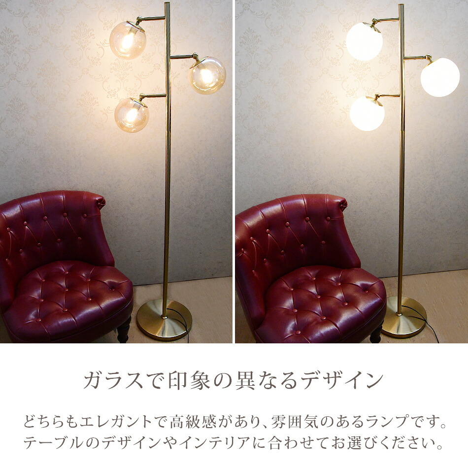 フロアランプ おしゃれ フロアライト スタンドライト ゴールド ガラス ベッドサイド 丸 寝室 間接照明 モダン ホテルライク エレガント Lumiere ルミエール Of 074 3 Schwimmbad Delphine De