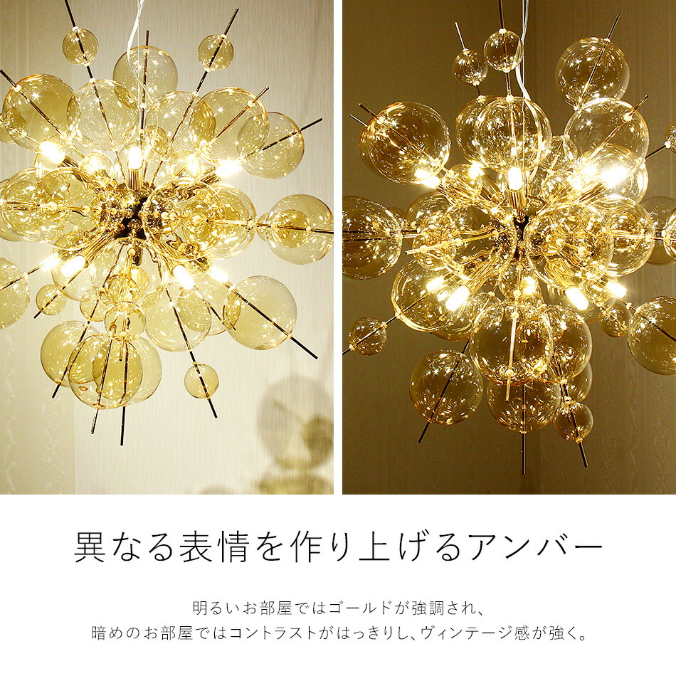楽天スーパーSALE限定クーポン配布中】LED電球付属 バブルシャンデリア