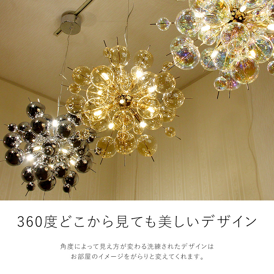 バブルデザインシャンデリア LED付属 シャンデリア　バロン バブルデザインシャンデリア LED付属 シャンデリア バロン