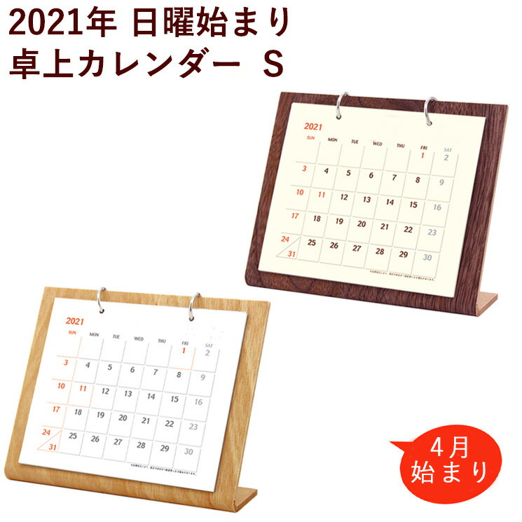 安心の日本製 送料無料 21年版 卓上透明ケース入りカレンダー フリープラン 500冊セット １色名入れ 前後月表示 コンパクト 小型 おしゃれ 六曜 メモ欄 オフィスに 在庫有 Drchibornfree Com