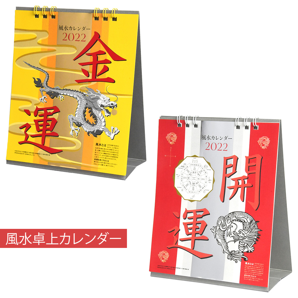 憧れ 22年 4月始まり カレンダー 木目 卓上カレンダー シンプルナチュラル ブラウン オフィス 月曜始まり