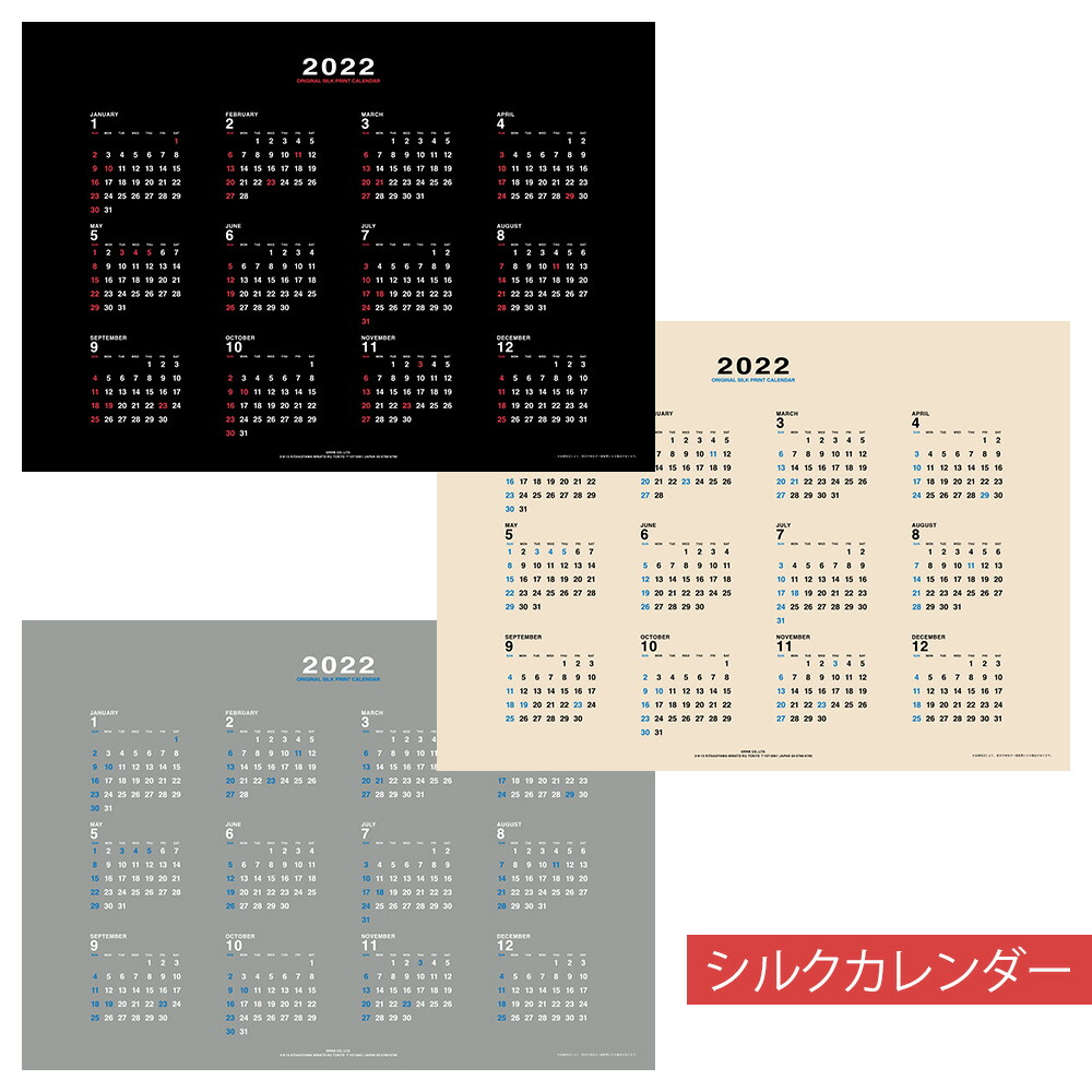 楽天市場 Black Fryday限定クーポン配布中 カレンダー 22 壁掛け ブラック ベージュ グレー シルクカレンダー 1年間表示 12か月表示 年間 1枚 ポスター Cs 1500 Mu Ra Online Store