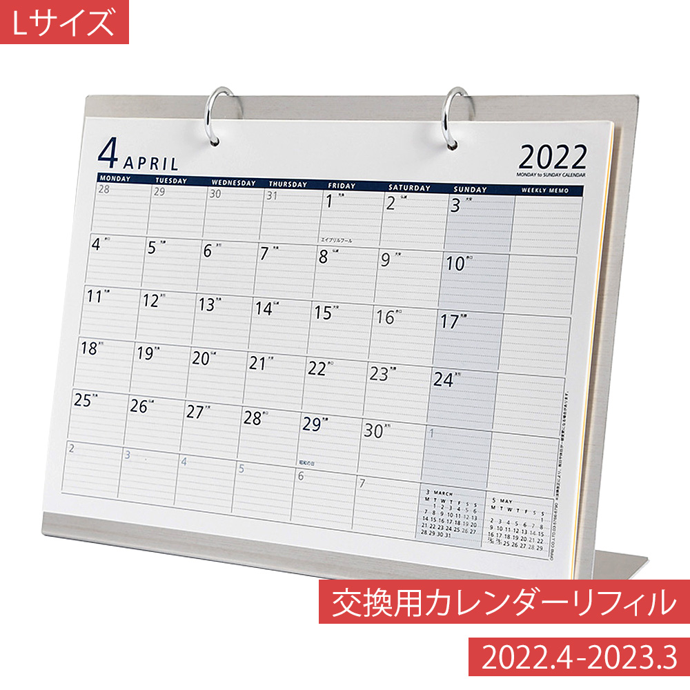 2021特集 卓上カレンダー×4 アンティークローズ 事務用品