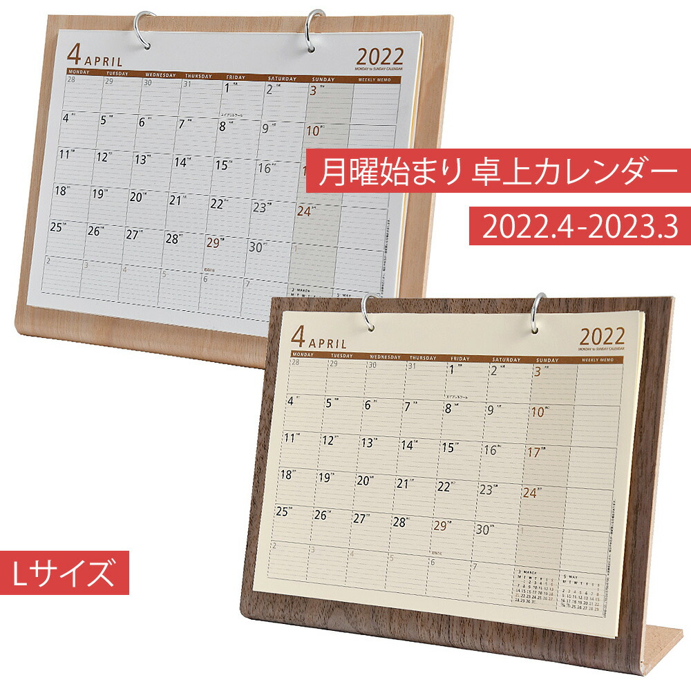 宅送] 配送ポイント 2023 カレンダー Basic ツインプランナー その他趣味