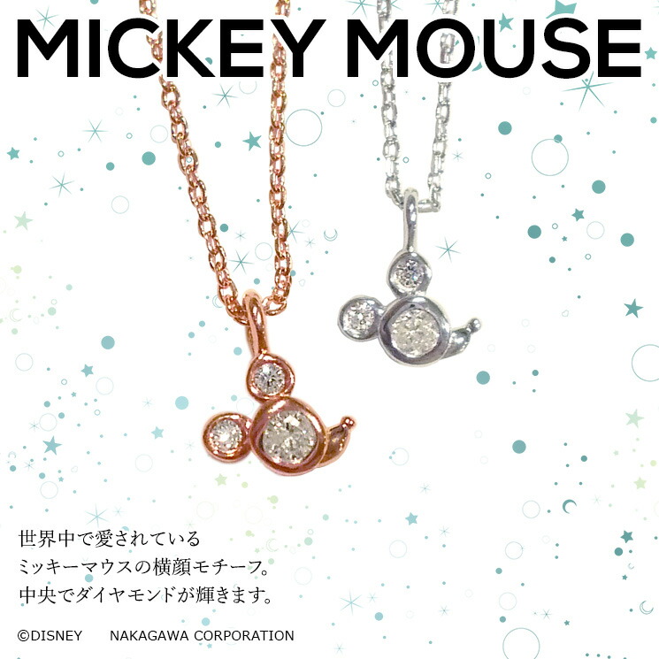 楽天市場 ミッキーマウス ネックレス Disney ディズニー ダイヤモンド シルバー ピンクゴールド Mu Ra Online Store