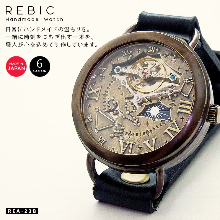 【楽天市場】日本製 太陽と月 腕時計 手巻き 刻印 メンズ レディース 