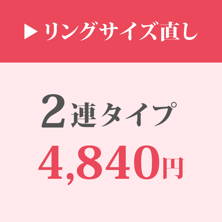 【楽天市場】リングサイズ直し【3連タイプ】 12号以上はご相談