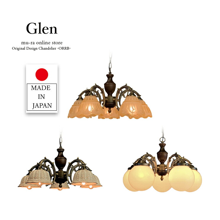 楽天市場】【受注生産】日本製 シャンデリア 5灯 LED電球対応 ガラス