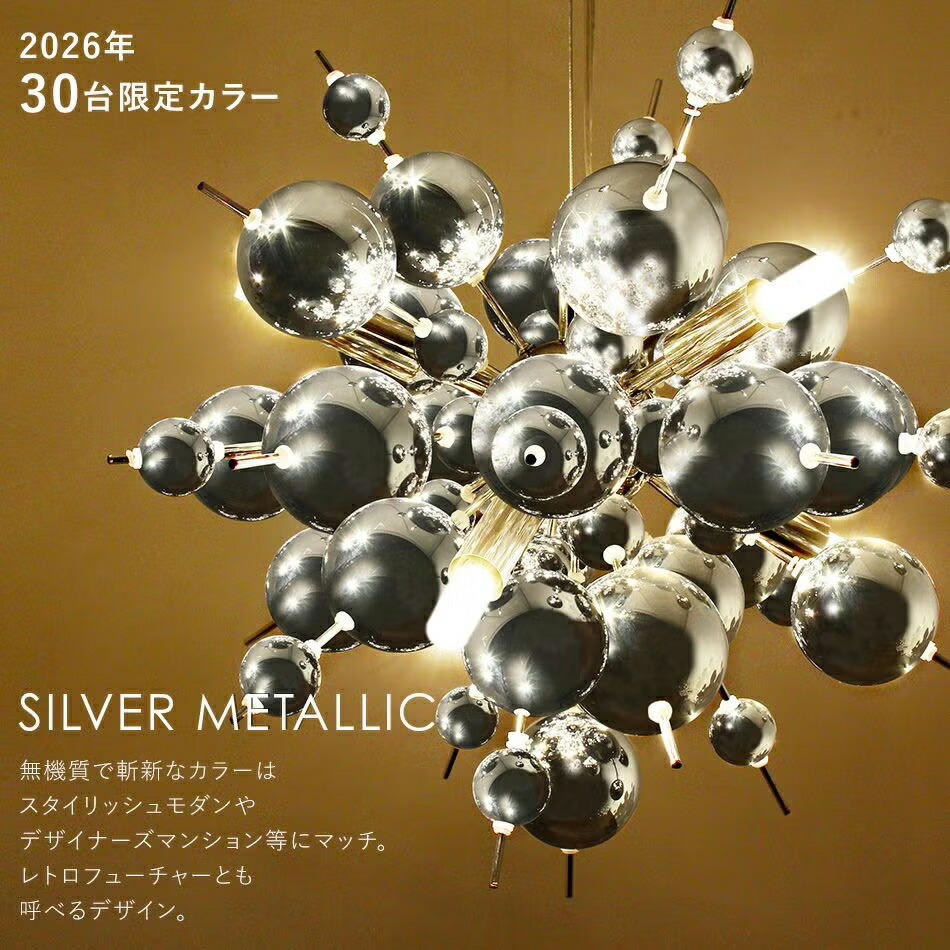ペンダントライト LED電球付属 バブルシャンデリア 天井照明 6灯