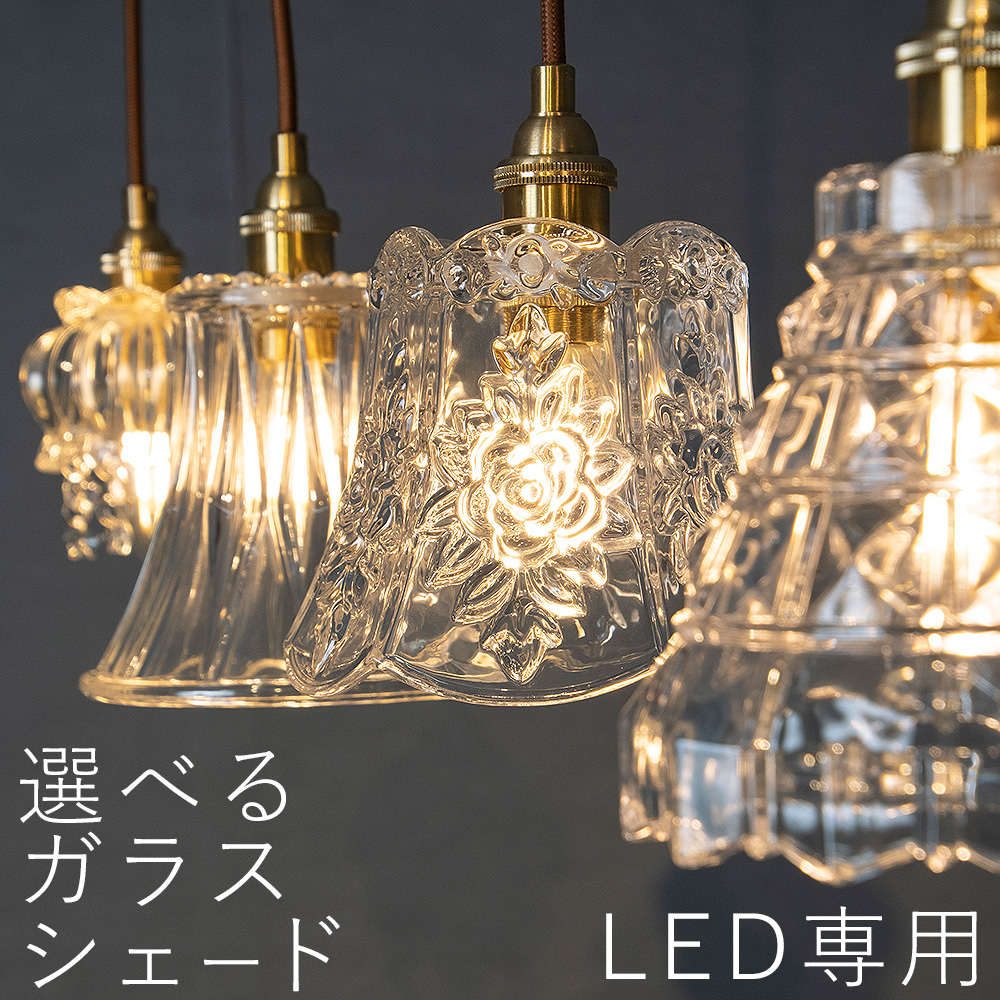 【楽天市場】【 】ペンダントライト ガラス 1灯 LED専用 北欧