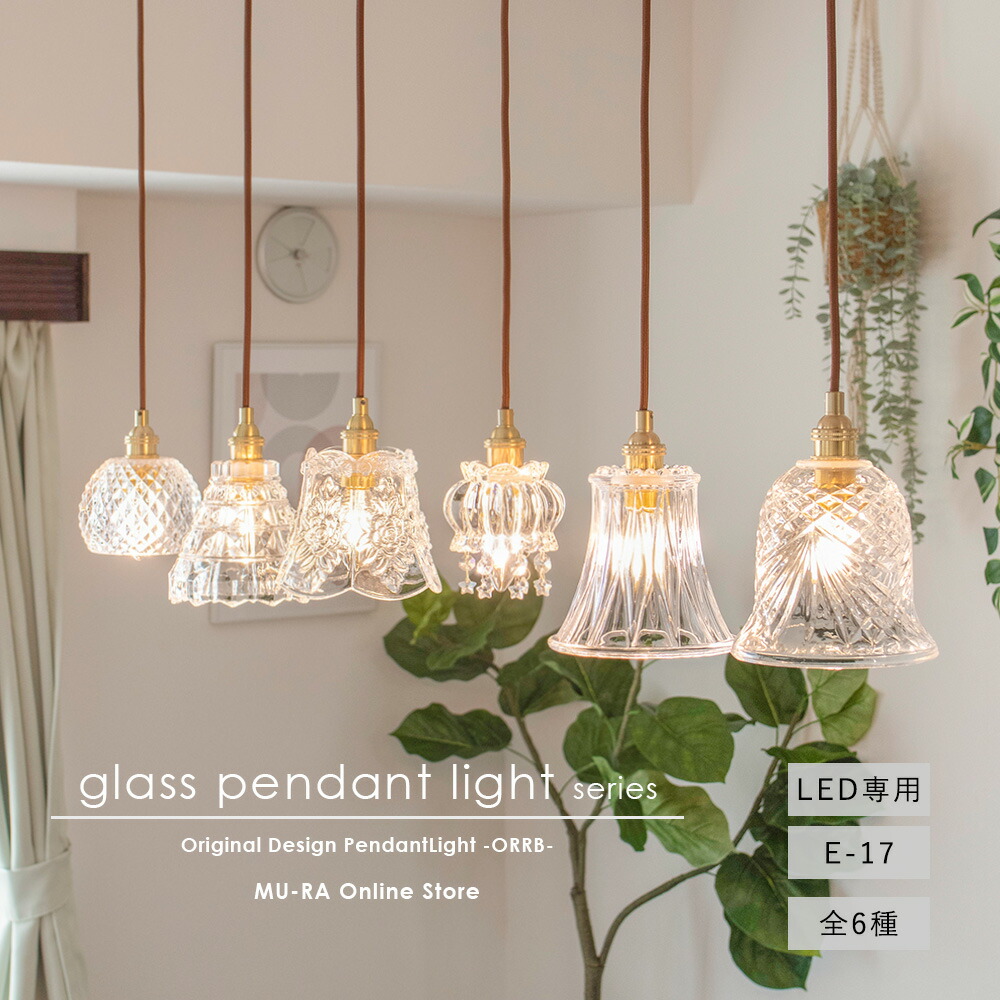 未使用品 3SET オーデリック ペンダントライト OP252545LD LED ODELIC オーデリック ペンダントライト OP252545LD | 商品紹介