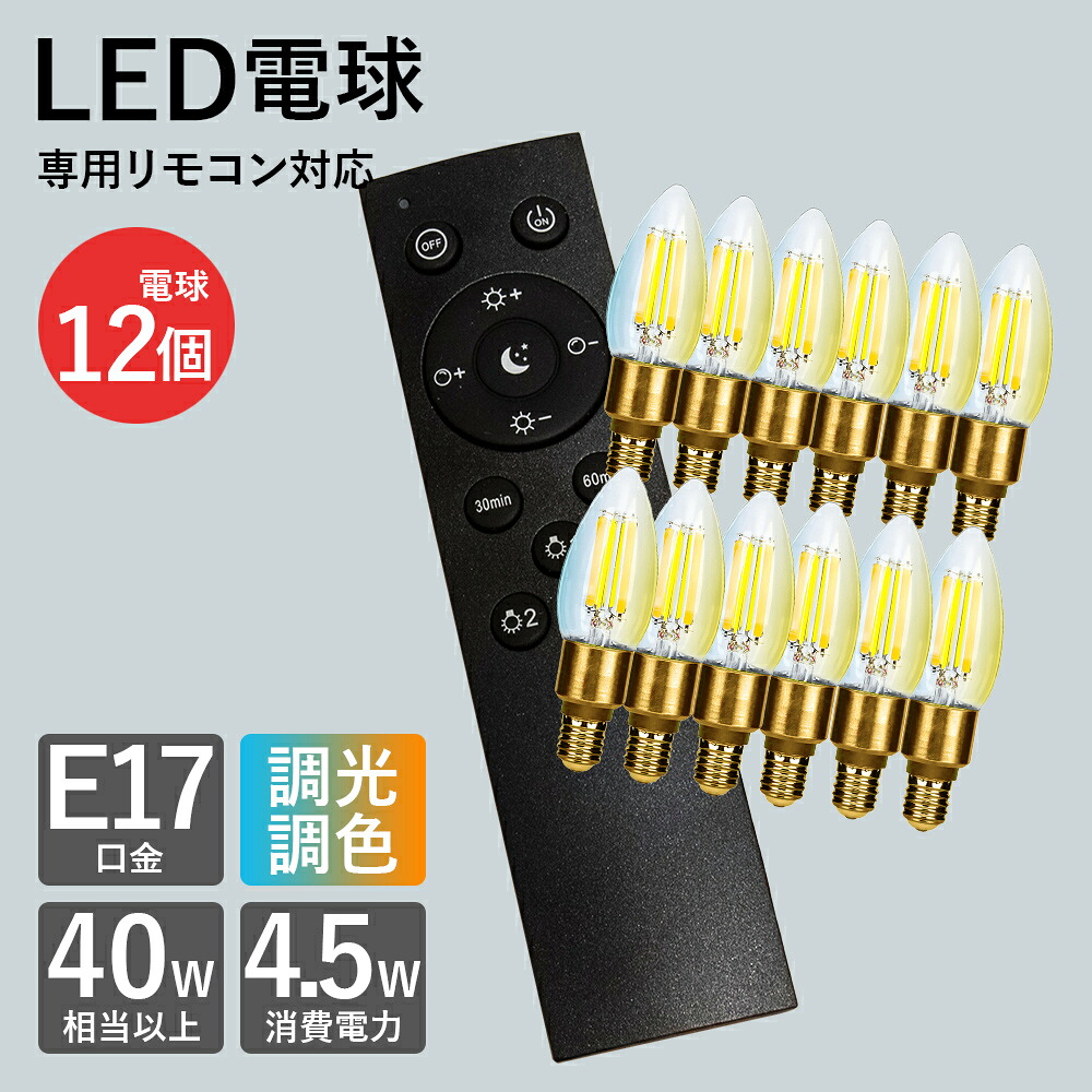 LED対応 8灯シャンデリア リモコン電球付き シャンデリア 8灯 別売りでリモコン付き LED アンティーク