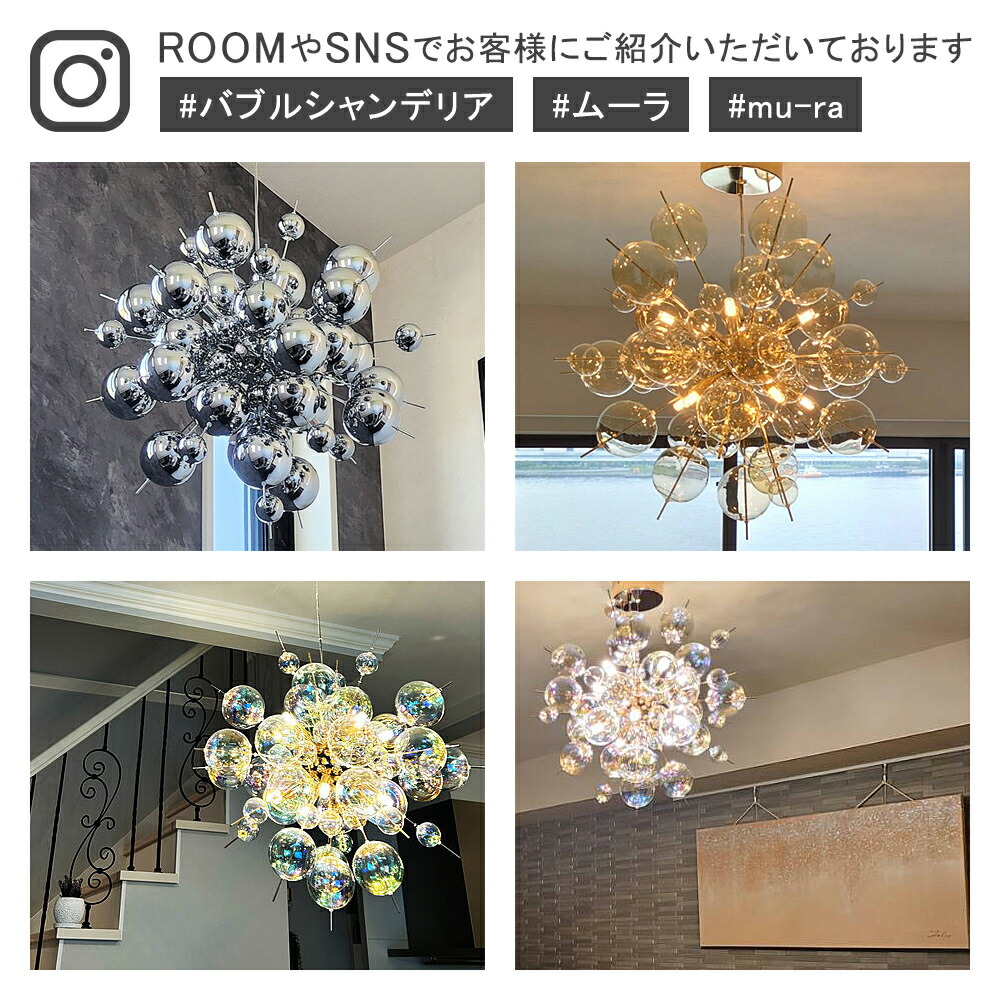 LED電球付属 バブルシャンデリア 照明 10灯 ガラス サロン ランプ 
