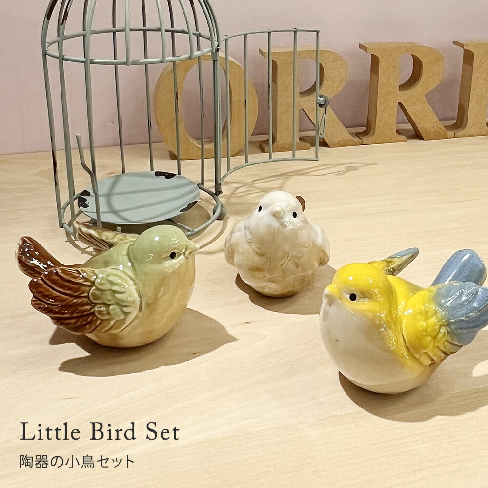 楽天市場】小鳥 コトリ ことり 鳥 バード 3羽セット オブジェ 置物