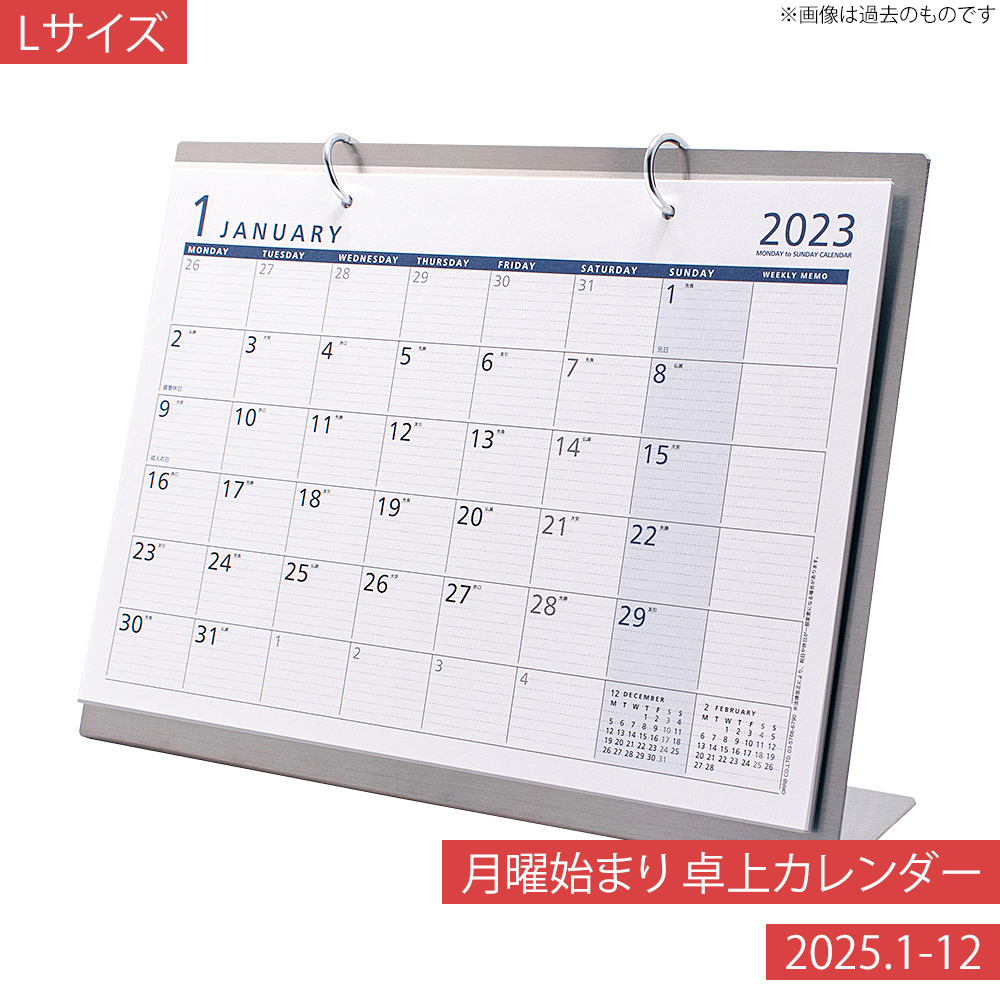 2025 THUNDERS MASCOT卓上カレンダー – KAWASAKI BRAVE THUNDERS