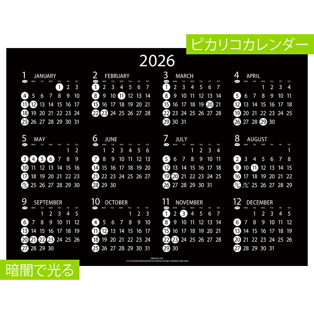 楽天市場】【楽天マラソン限定クーポン配布中】カレンダー 2026 壁掛け