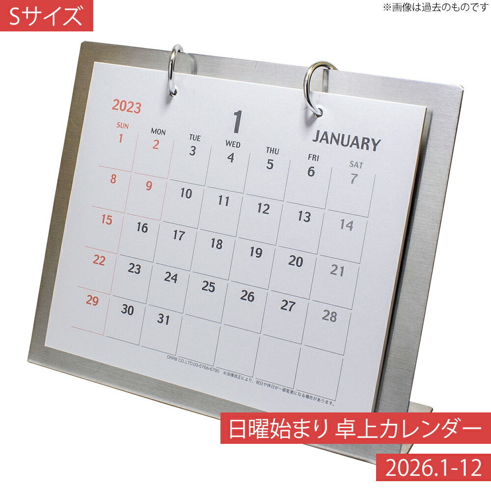 2025年 卓上カレンダー（raraさん専用） 今年は900名様に】日頃の感謝を込めて「あるうさ」卓上