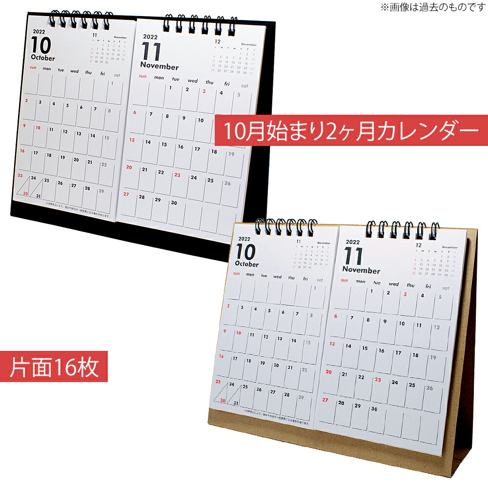 【専用】ムシバラス　卓上カレンダー　2025年版　40部 楽天市場】【☆ポイント5倍 8/14 0:00 - 8/18 23:59】ライオン
