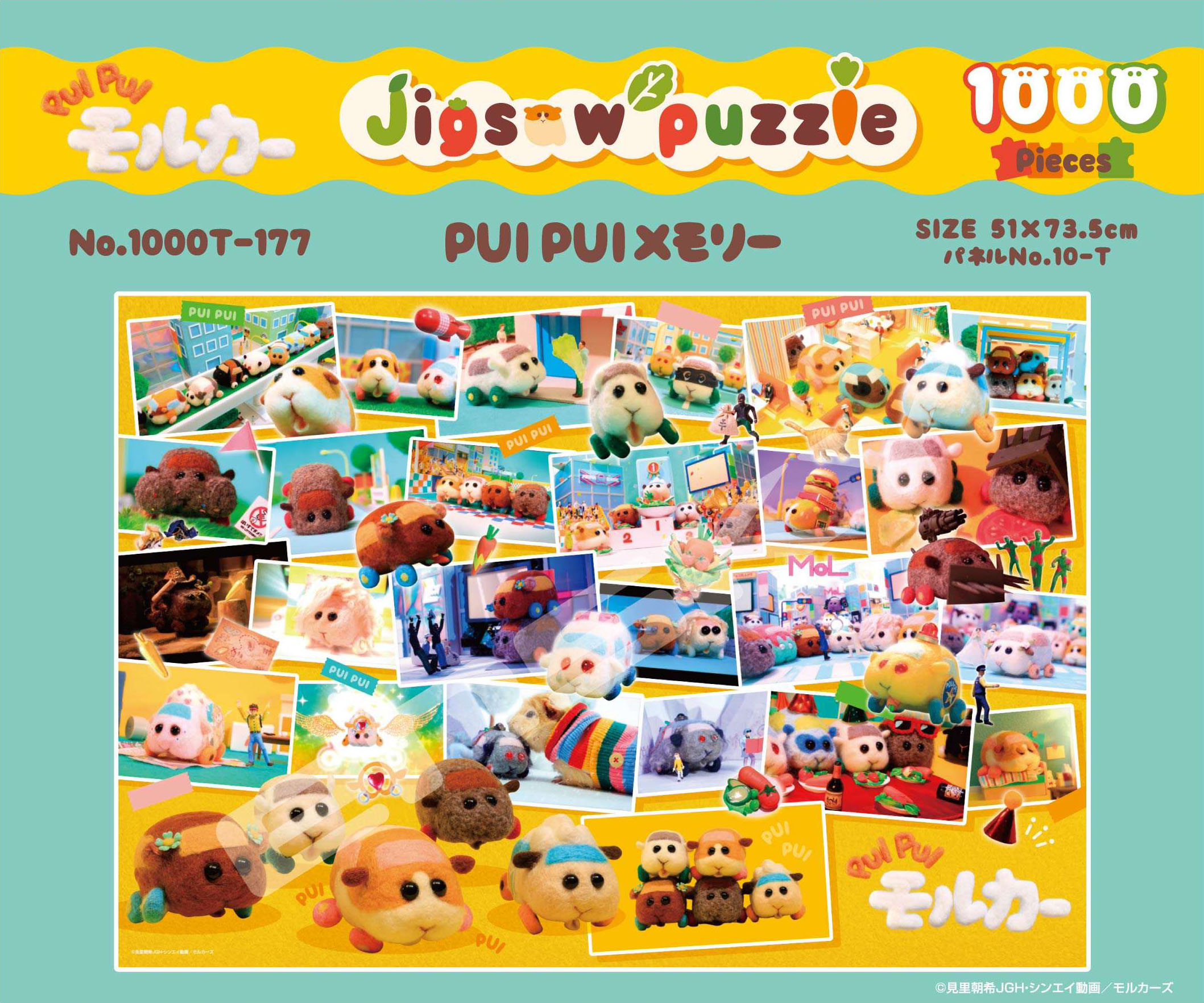 楽天市場 Pui Pui モルカー ジグソーパズル1000ピース Pui Pui メモリー 1000t 177 発売予定日 21 5 31 ムー大陸楽天市場ショップ