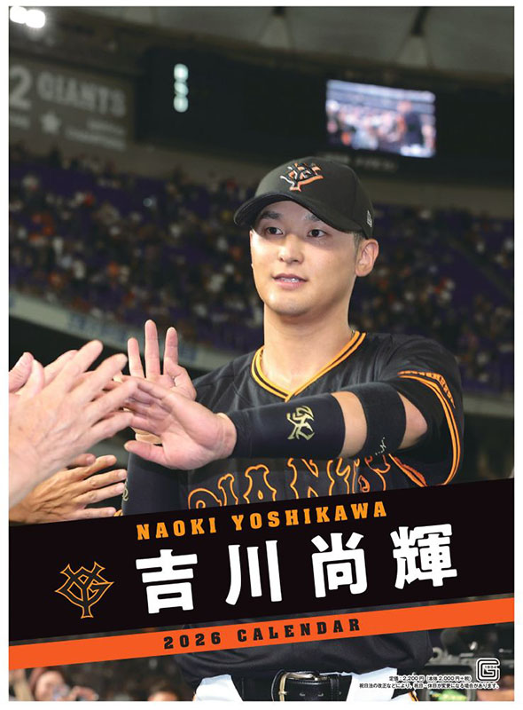 楽天市場】山崎伊織（読売ジャイアンツ）2026年カレンダー CL-573