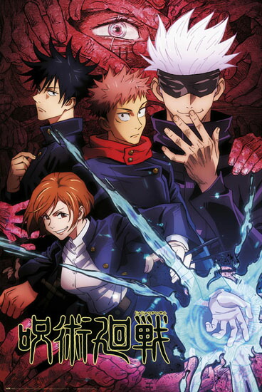 呪術廻戦ポスター 呪術廻戦』A全アートポスター BC4－JS: イラスト/プリント