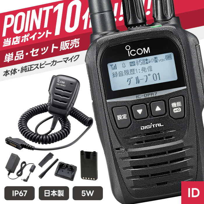 コードレスで大まかにつながる！Bluetooth相応うトランシーバー特集?