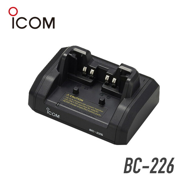八重洲無線・ICOM 充電器 ICOM アイコム 急速充電器 BC-161#22 : インカムダイレクト 無線