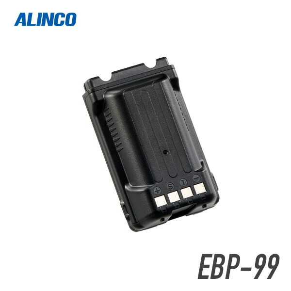 ALINCO EBP-198 リチウムイオンバッテリー 7.2V 2200mAh EBP-198(EBP198) アルインコ ALINCO リチウムイオン電池 (7.2V 2200mAh