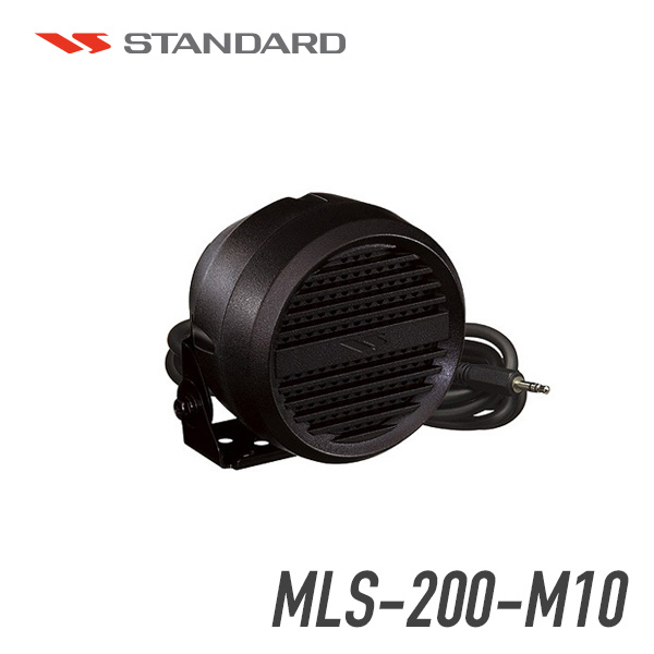 八重洲無線 スタンダード MLS-200-M10 大音量外部スピーカー 防水型 販売