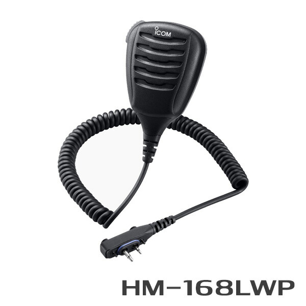 アイコム IP無線用スピーカーユニットVE-SP1 楽天市場】【10月限定 エントリーで全品ポイント10倍】【全員