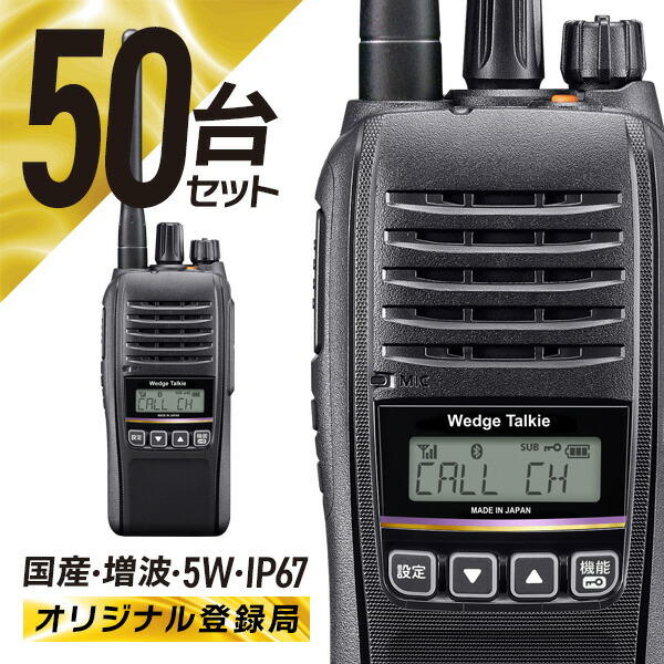 Wedge Talkie トランシーバー 2台 イヤフォン付き Amazon | トランシーバー Wedge Talkie ウェッジトーキー 登録局
