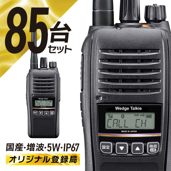 ウェッジトーキー本体　4台セット 51ER4rZGjfL.jpg