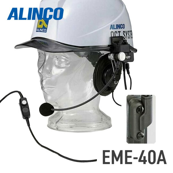ALINCO DJ-R1000D EME-53A ヘッドセット 2個セット新品 Amazon.co.jp: ALINCO アルインコ ヘルメット用ヘッドセット※EME