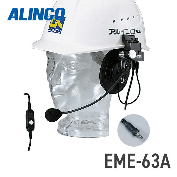 ALINCO　アルインコ　DJ-P300　2台　ヘルメット用ヘッドセット2個付 楽天市場】無線機 トランシーバー アルインコ DJ-P300 2台セット