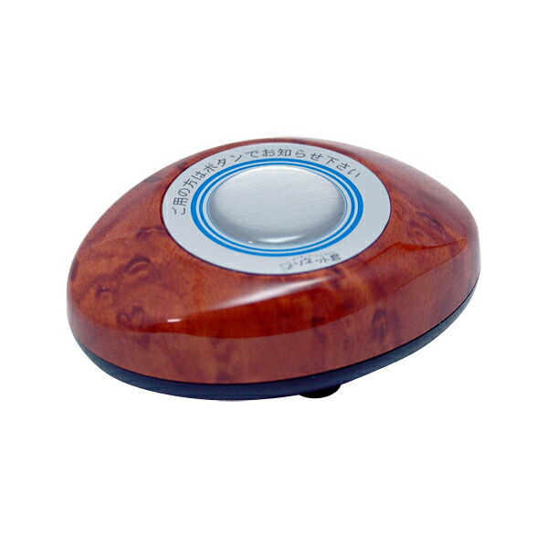 高級木目柄ソネット君送信機5台セット そのままご使用出来るように設定してから郵送 高級木目柄ソネット君送信機5台セット そのままご使用出来るように