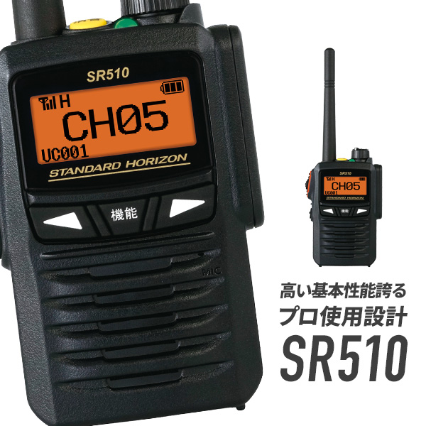 楽天市場】トランシーバー 5台セット IC-DPR4 PLUS Bluetooth対応 増波