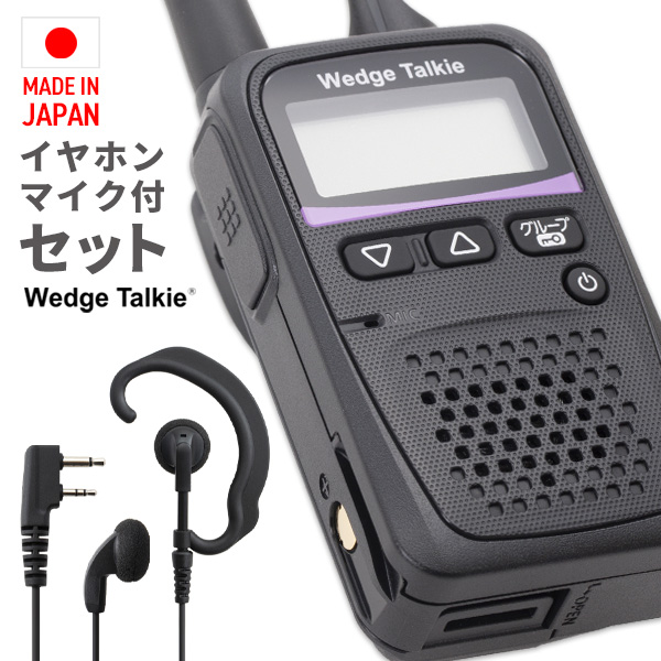 楽天市場】《着後レビューで選べる特典17種》トランシーバー スタンダード 八重洲無線 STANDARD YAESU FTH-314 特定小電力トランシーバー  インカム 送受信機 無線機 無線 長距離 小型 免許不要 単三電池 防水 黒 業務用 飲食店 パチンコ 介護 電池式 : インカムダイレクト ...