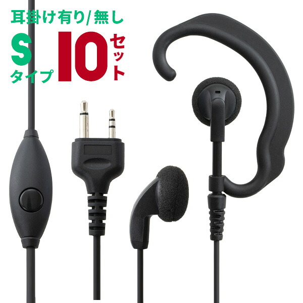 コードレスで大まかにつながる！Bluetooth相応うトランシーバー特集?