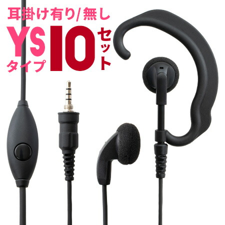 コードレスで大まかにつながる！Bluetooth相応うトランシーバー特集?