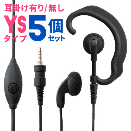 美品 STANDARD FTH-314 トランシーバー イヤホンマイク セット Amazon | 特定小電力トランシーバー 2台セット STANDARD