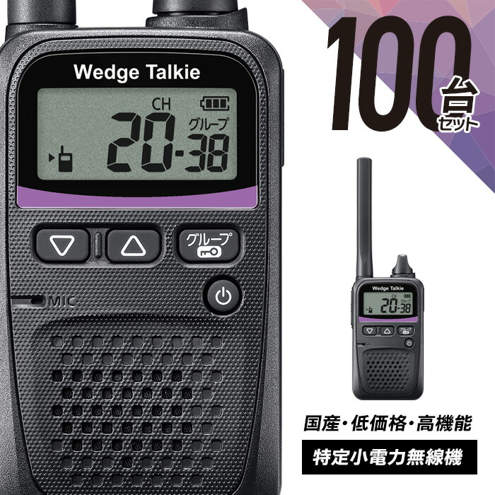【M2700-129-99】インカム 特定小電力 トランシーバー 4台セット 楽天市場】4台セットアイコム IC-4120 特定小電力トランシーバー