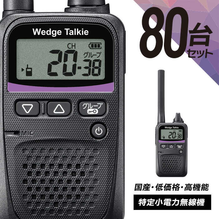 【おまけ付】トランシーバーインカム 4台 セット Amazon | 4台セット (本体4台とイヤホンマイク4個)ケンウッド