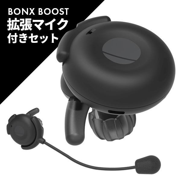 往復送料無料 BONX mini イヤホン トランシーバー 2個セット sushitai