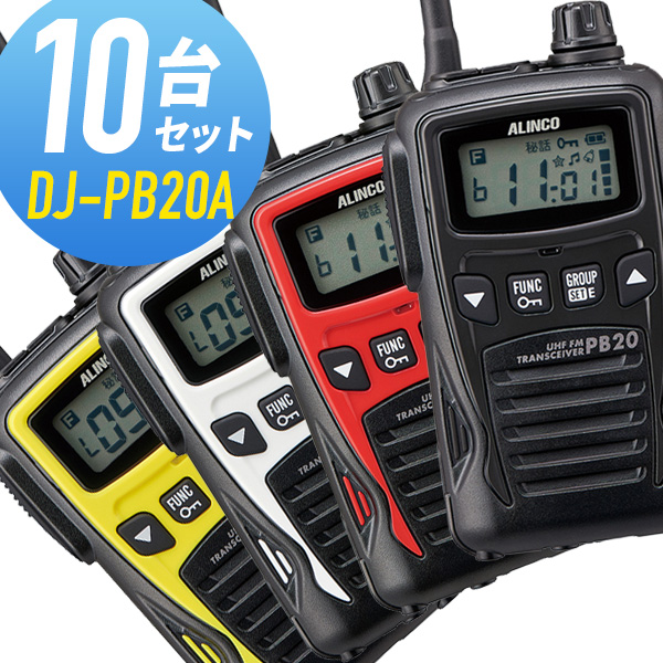 高価値セリーアルインコ DJ-PB20B ブラック 特定小電力トランシーバー