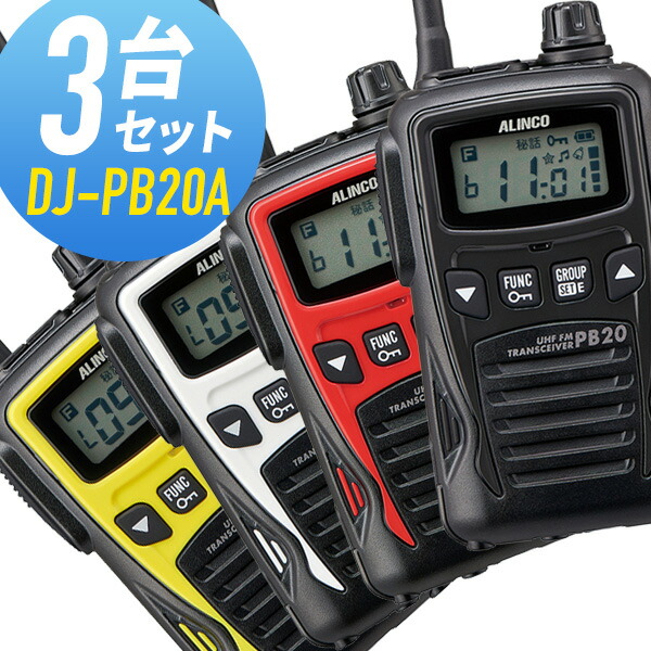 ALINCO アルインコ DJ-PHM10 ヘルメット用トランシーバー DJ-PHM10 | 無線機器 アルインコ株式会社電子事業部