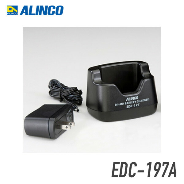 ALINCO アルインコ 標準充電器(10h) EDC-154A EDC-154A | 無線機器 アルインコ株式会社電子事業部