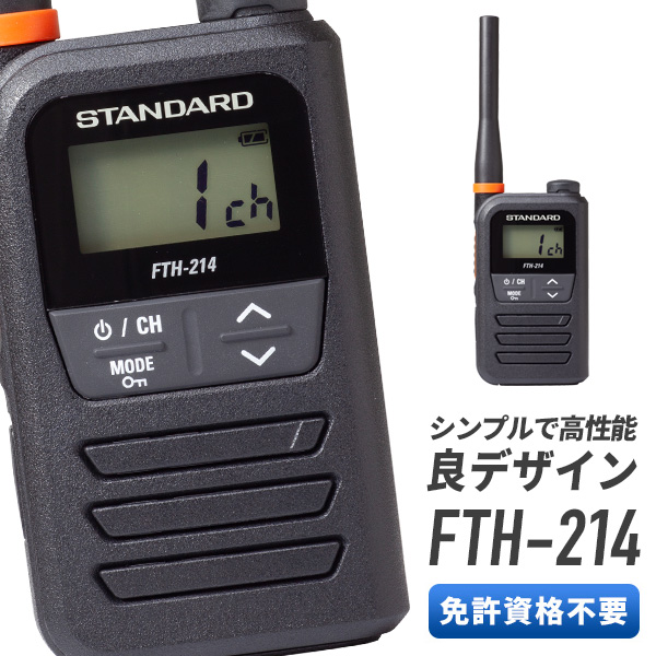 八重洲無線（STANDARD） FTH-615L - その他