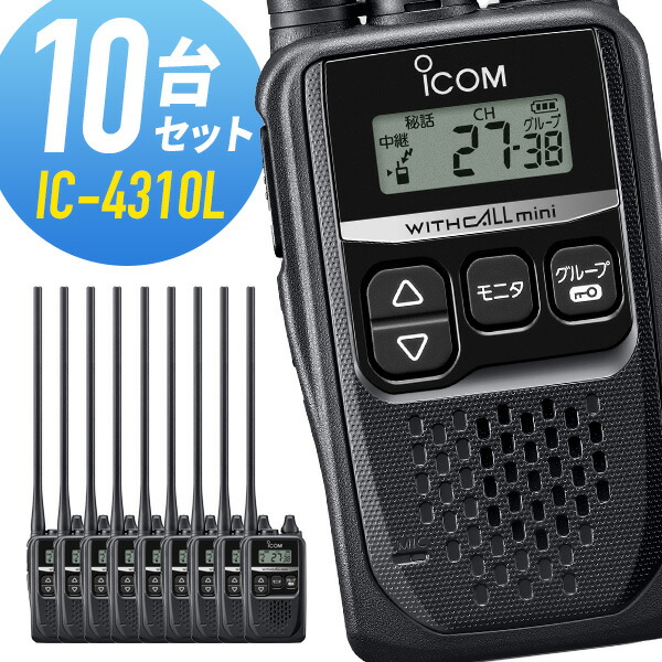 無線機｜商品案内｜電技パーツ