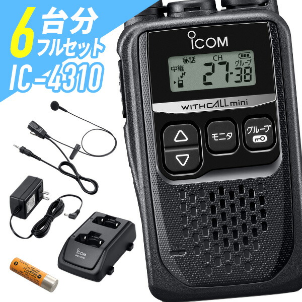 アイコム ICOM BP-260 ニッケル水素バッテリー 充電池