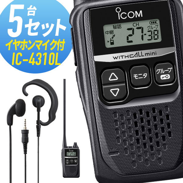 ic-4310l-5emset_01.jpg